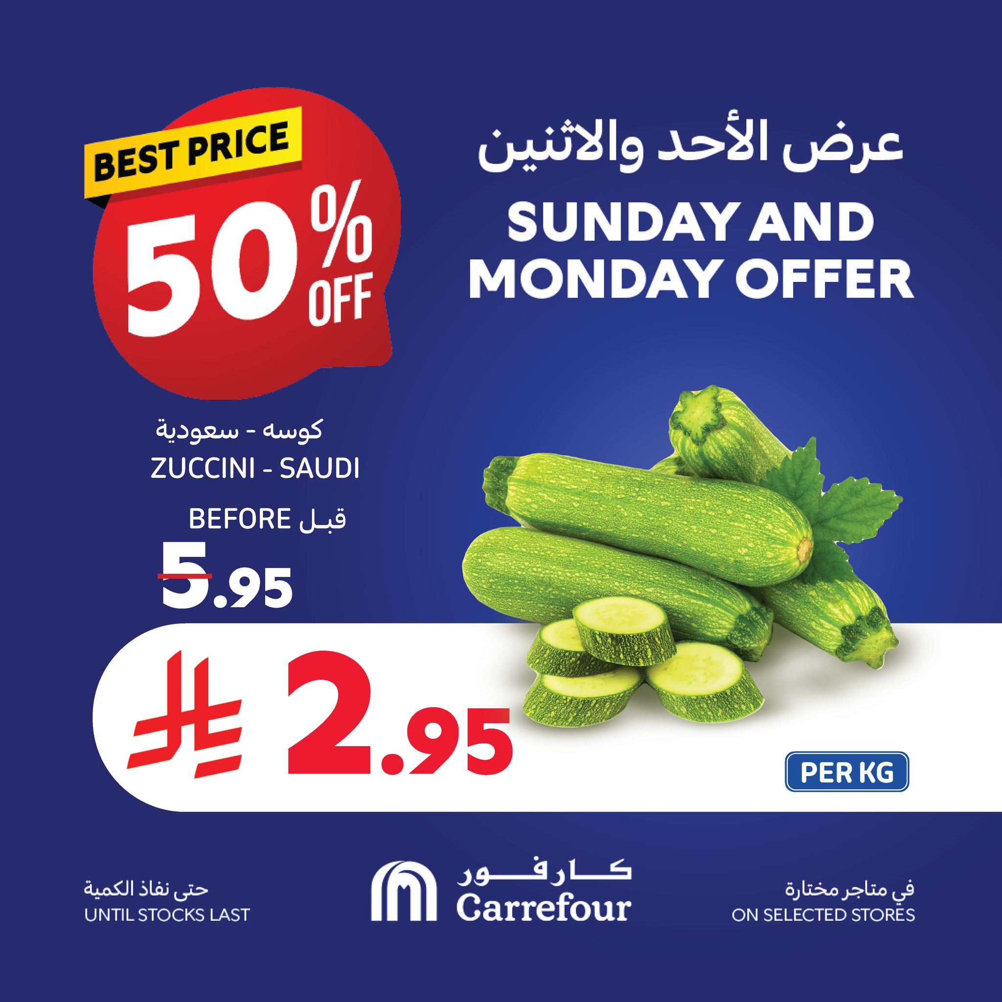 carrefour-saudi offers from 23feb to 24feb 2025 عروض كارفور السعودية من 23 فبراير حتى 24 فبراير 2025 صفحة رقم 6